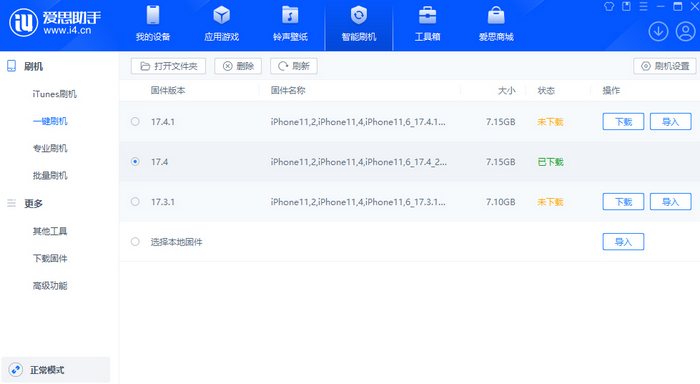 应城苹果12维修站分享为什么推荐iPhone12用户升级iOS17.4 应城苹果12维修站分享为什么推荐iPhone12用户升级iOS17.4
