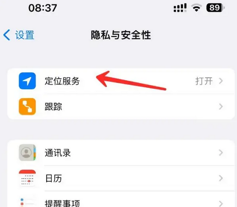 应城苹果客服中心分享iPhone 输入“发现石油”触发定位 