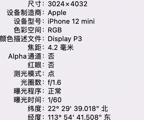 应城苹果15维修服务分享iPhone 15拍的照片太亮解决办法 