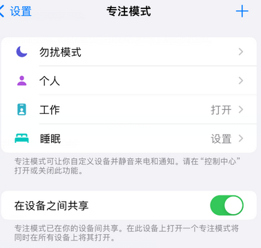 应城iPhone维修服务分享可在指定位置自动切换锁屏墙纸 