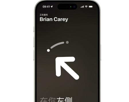 应城苹果15维修iPhone15使用“查找”与朋友见面