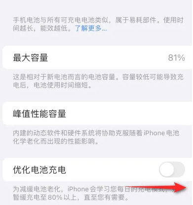 应城苹果15维修分享iPhone15充电到80%就充不进电了怎么办 