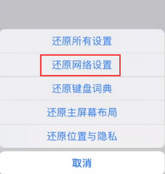 应城苹果无线网维修店分享iPhone无线局域网无法开启怎么办 