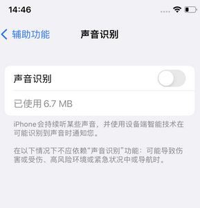 应城苹果锁屏维修分享iPhone锁屏时声音忽大忽小调整方法
