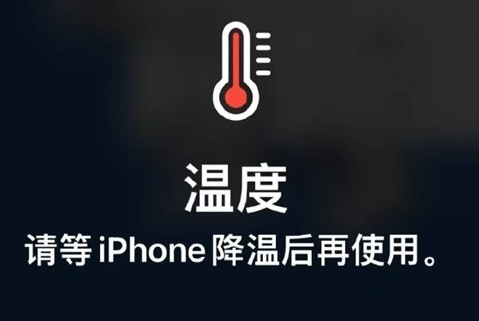 应城苹果维修站分享iPhone手机发烫严重怎么办 