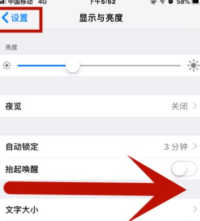 应城苹应城果维修网点分享iPhone快速返回上一级方法教程