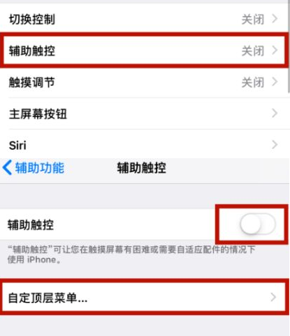 应城苹应城果维修网点分享iPhone快速返回上一级方法教程