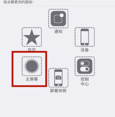 应城苹应城果维修网点分享iPhone快速返回上一级方法教程