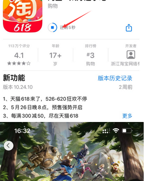 应城苹果维修站分享如何查看App Store软件下载剩余时间 