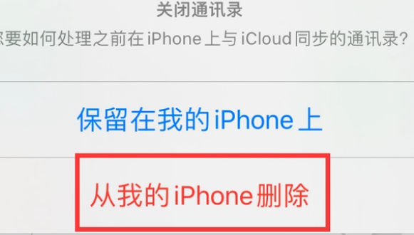 应城苹果14维修站分享iPhone14如何批量删除联系人 