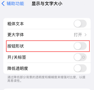 应城苹果换屏维修分享iPhone屏幕上出现方块按钮如何隐藏