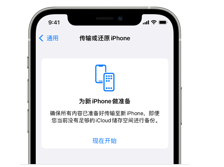 应城苹果14维修网点分享iPhone14如何增加iCloud临时免费空间 