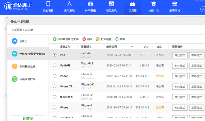 应城苹果14维修网点分享iPhone14如何增加iCloud临时免费空间