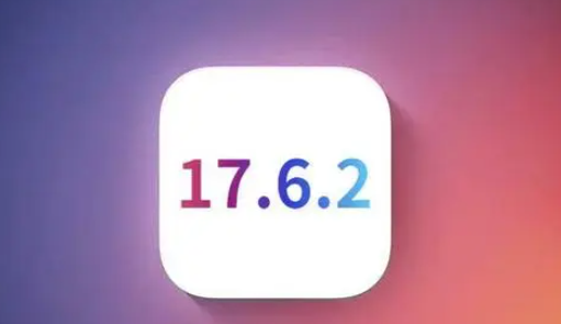 应城苹果维修店铺分析iOS 17.6.2即将发布 