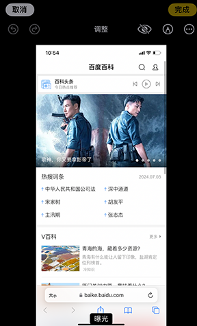 应城iPhone维修服务分享iPhone怎么批量修图