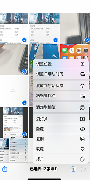 应城iPhone维修服务分享iPhone怎么批量修图