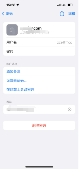 应城苹果14服务点分享iPhone14忘记APP密码快速找回方法 