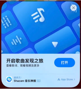 应城苹果14维修站分享iPhone14音乐识别功能使用方法 