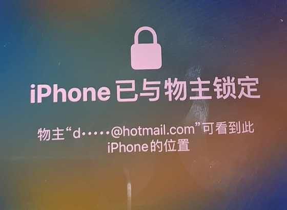 应城苹果维修分享iPhone登录别人的ID被远程锁了怎么办? 