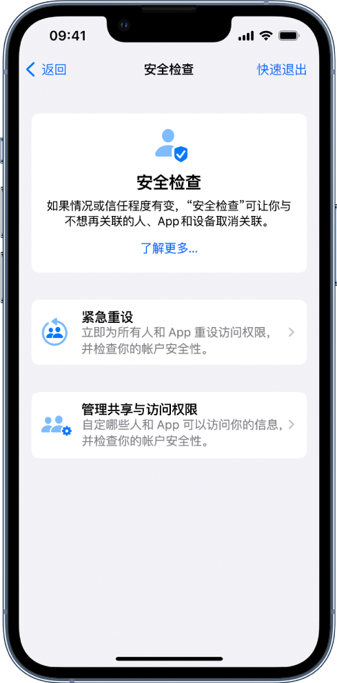 应城苹果手机维修分享iPhone小技巧:使用