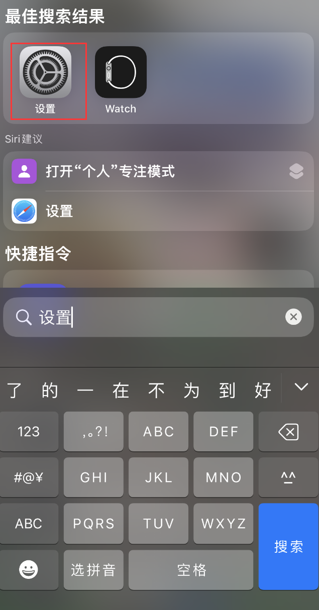 应城苹果手机维修分享：iPhone 找不到“设置”或“App Store”怎么办？ 