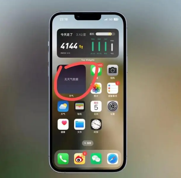应城苹果手机维修分享:iOS16主屏幕天气小组件无法正常工作怎么办？ 