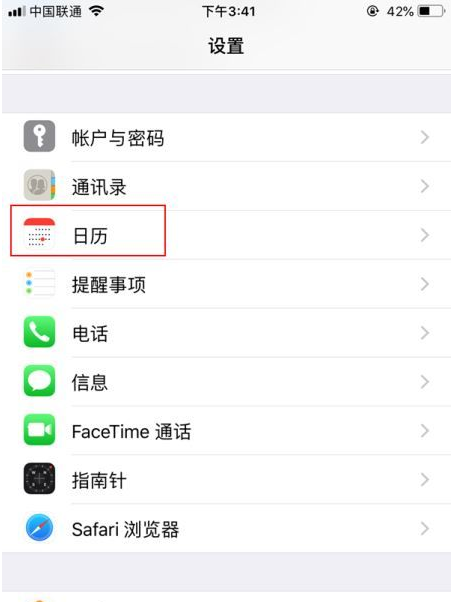 应城苹果14维修分享如何关闭iPhone 14锁屏上的农历显示 