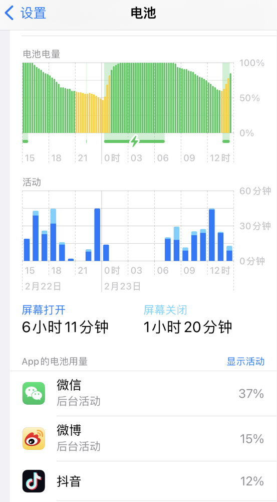 应城苹果14维修分享如何延长 iPhone 14 的电池使用寿命 