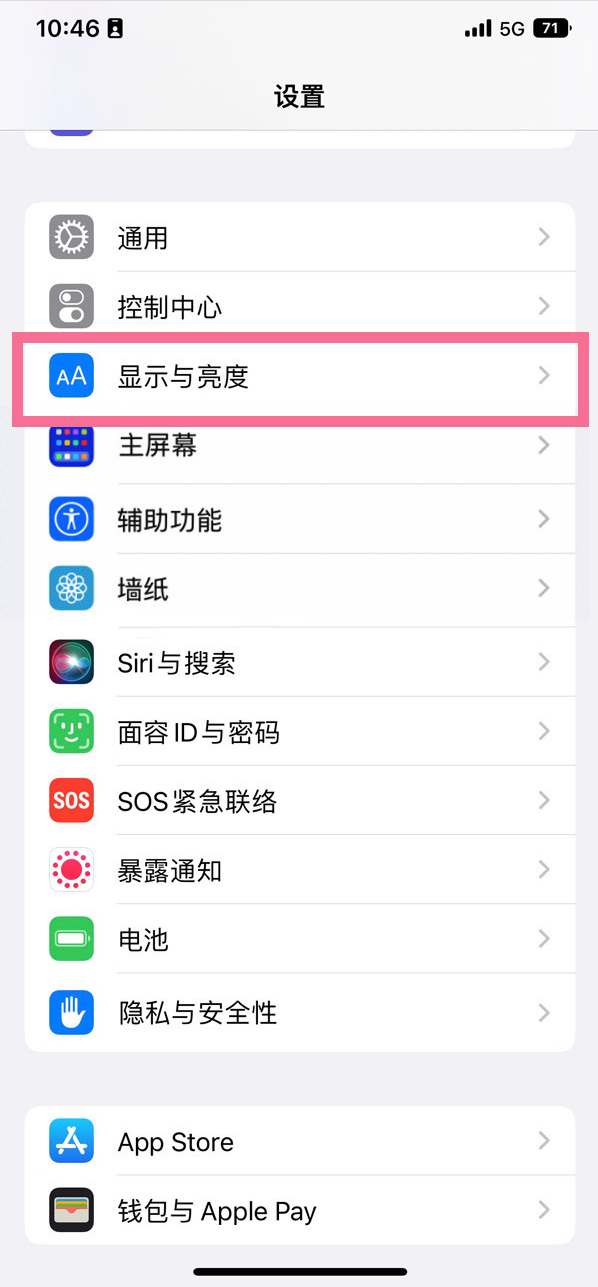 应城苹果14维修店分享iPhone14 plus如何设置护眼模式 