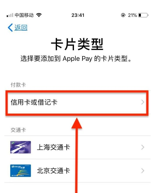 应城苹果手机维修分享使用Apple pay支付的方法 