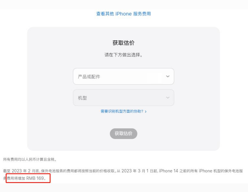 应城苹果手机维修分享建议旧iPhone机型赶紧去换电池 