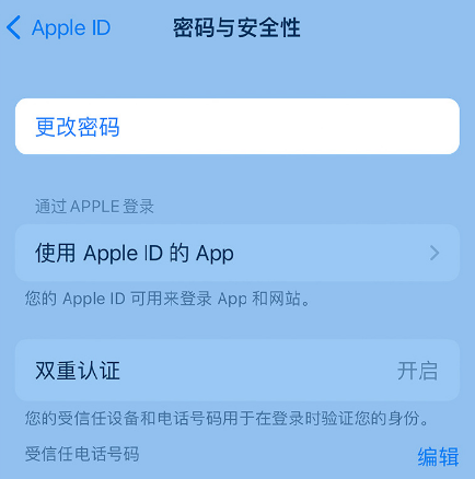 应城苹果14维修店分享如何在 iPhone 14 上重设密码 
