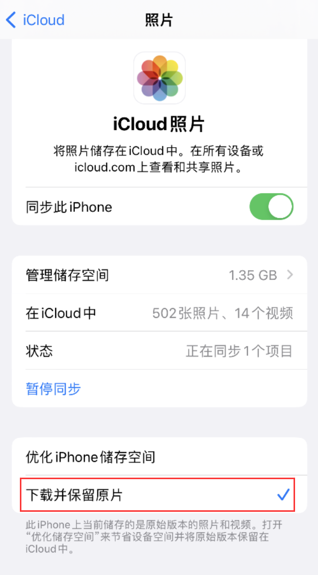 应城苹果手机维修分享iPhone 无法加载高质量照片怎么办 