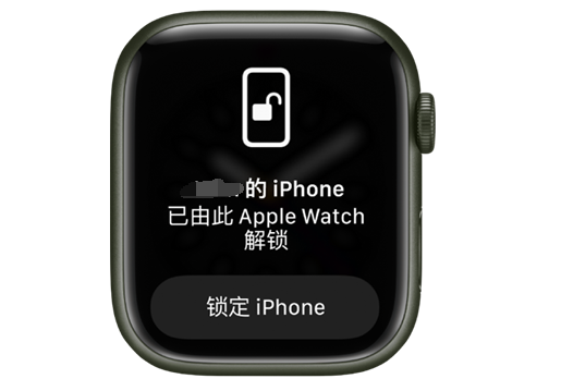 应城苹果手机维修分享用 AppleWatch 解锁配备面容 ID 的 iPhone方法 