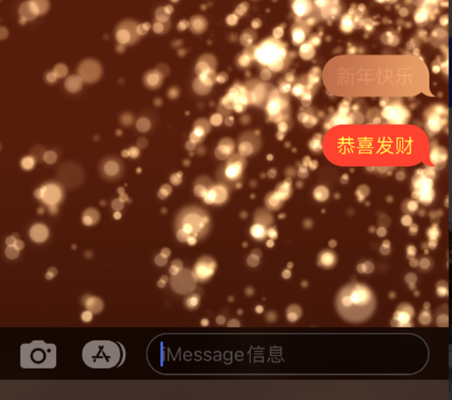 应城苹果维修网点分享iPhone 小技巧：使用 iMessage 信息和红包功能 