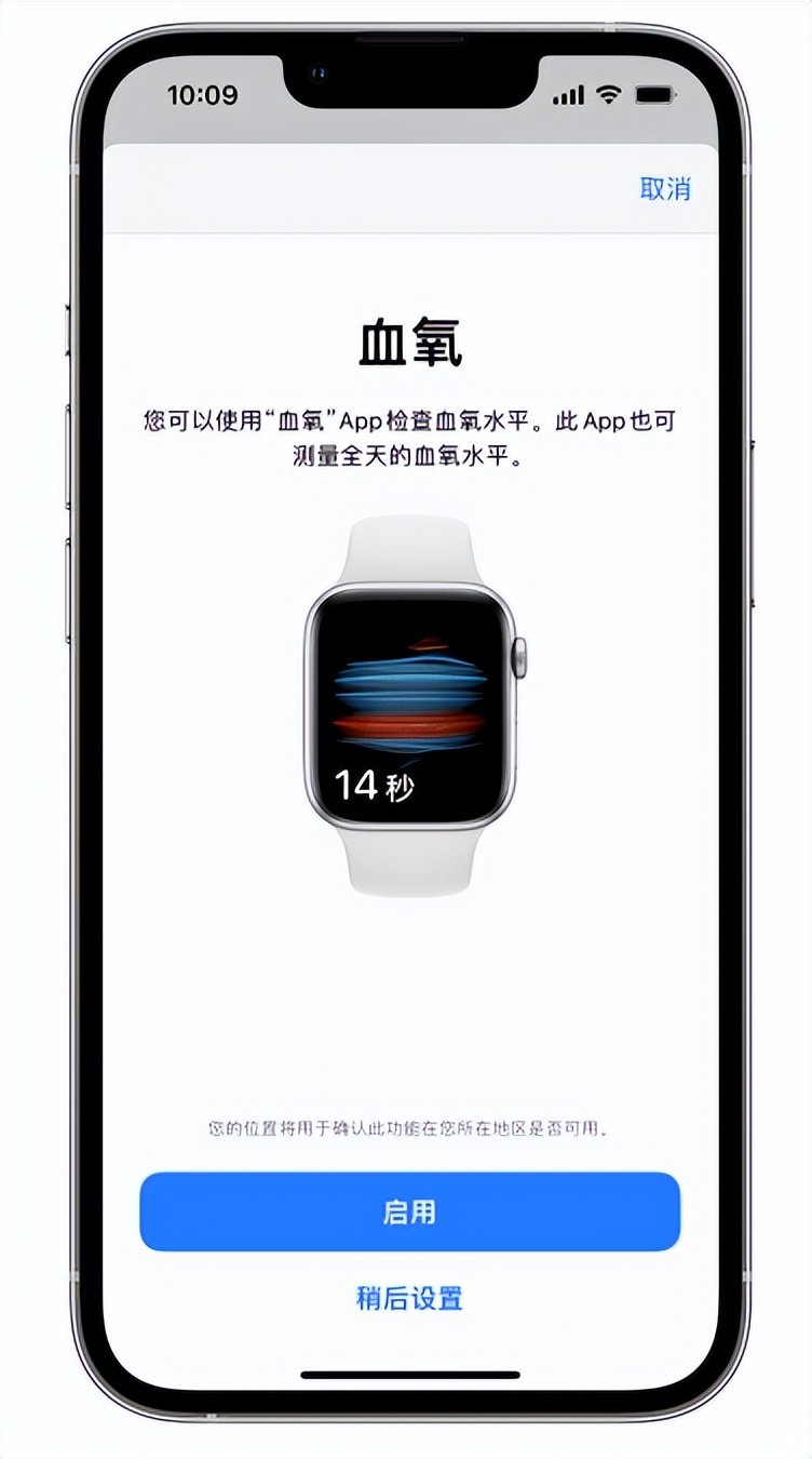 应城苹果14维修店分享使用iPhone 14 pro测血氧的方法 