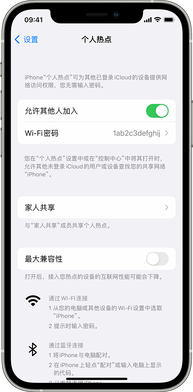 应城苹果14维修分享iPhone 14 机型无法开启或使用“个人热点”怎么办 