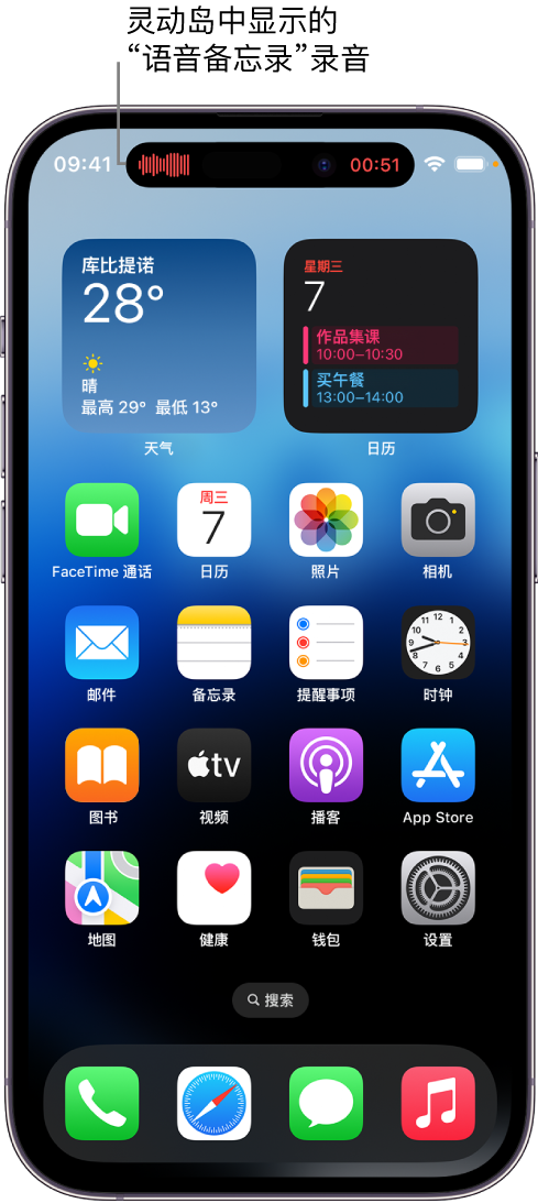 应城苹果14维修分享在 iPhone 14 Pro 机型中查看灵动岛活动和进行操作 