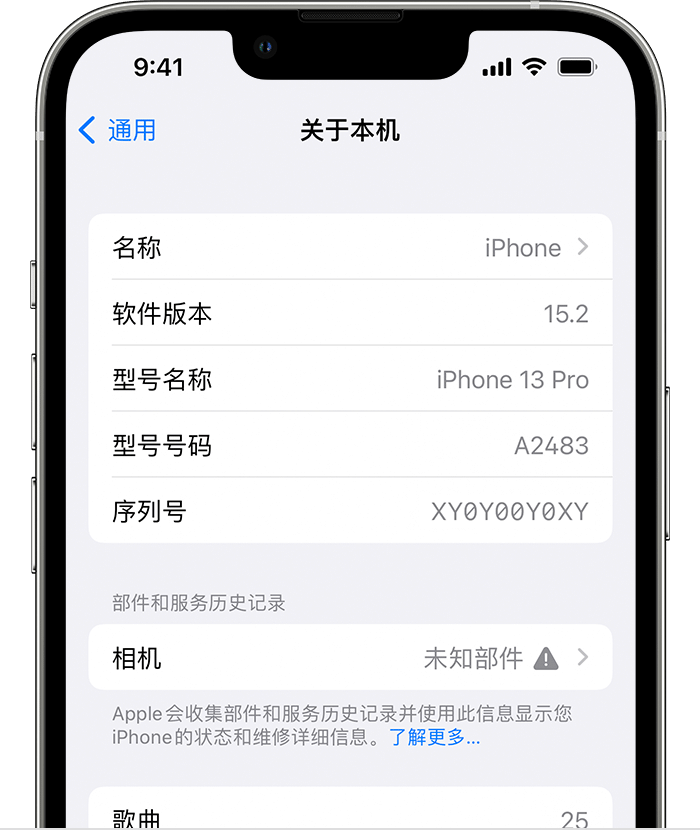 应城苹果维修分享iPhone 出现提示相机“未知部件”是什么原因？ 