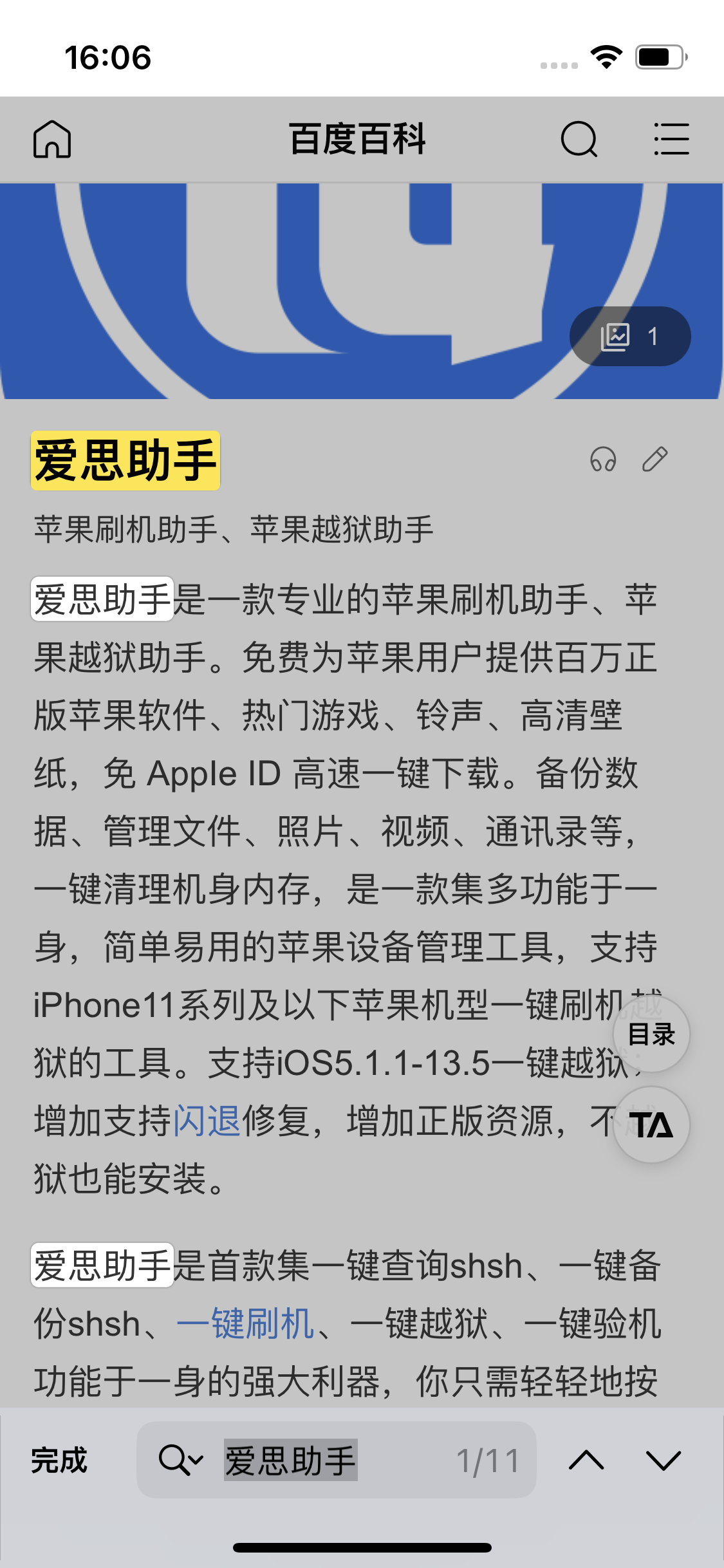 应城苹果14维修分享iPhone 14手机如何在safari浏览器中搜索关键词 