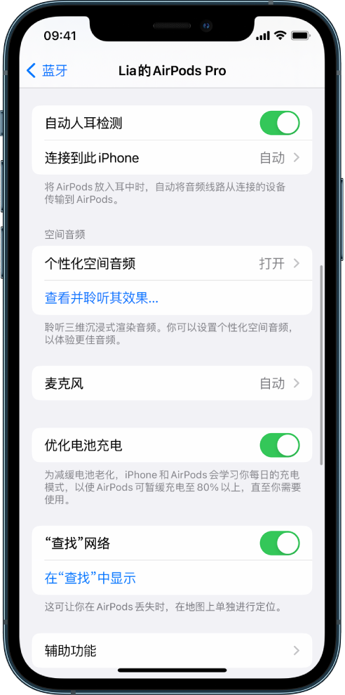 应城苹果手机维修分享如何通过 iPhone “查找”功能定位 AirPods 