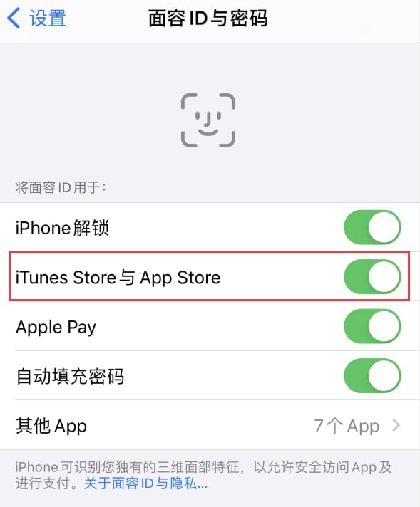 应城苹果14维修分享苹果iPhone14免密下载APP方法教程 