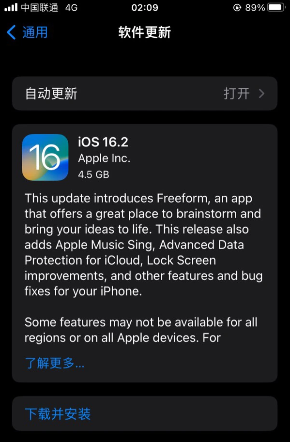 应城苹果服务网点分享为什么说iOS 16.2 RC版非常值得更新 