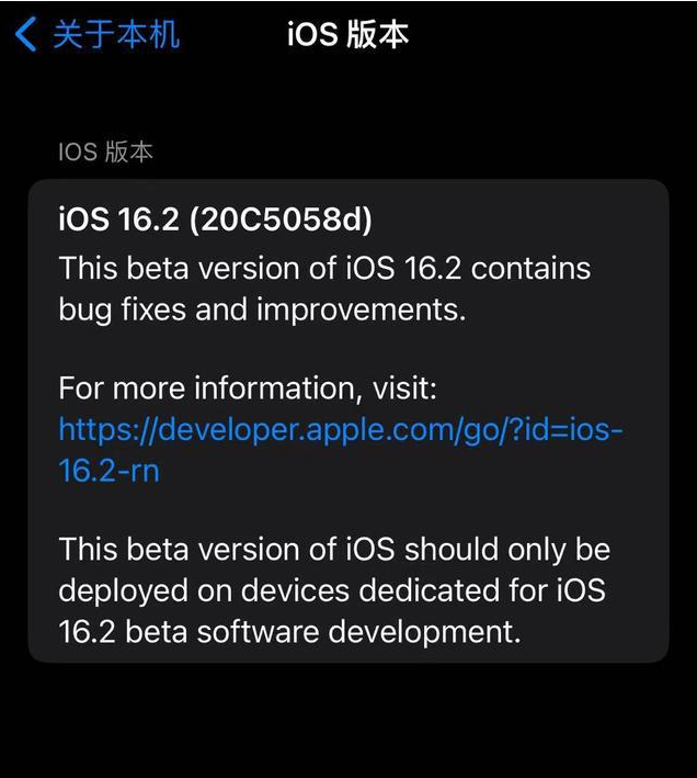 应城苹果手机维修分享iOS16.2beta4更新内容及升级建议 