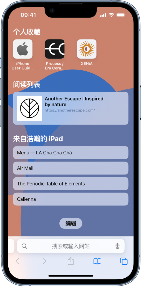 应城苹果14维修分享 iPhone 14 系列机型如何自定义浏览器设置 