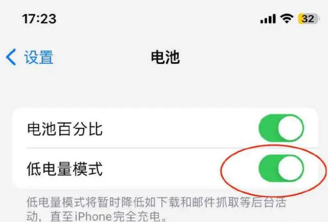 应城苹果手机维修分享iOS16耗电快解决办法 