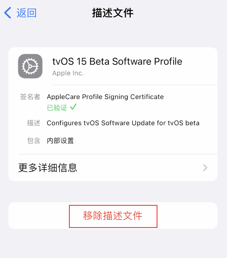 应城苹果手机维修分享iOS 16 屏蔽系统更新教程 