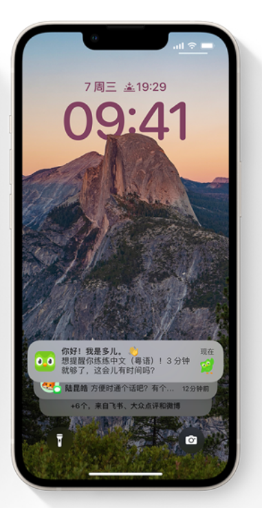 应城苹果14维修分享iPhone 14系列机型使用技巧：可从锁定屏幕中访问这些功能 