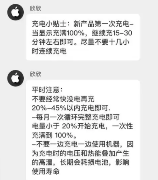 应城苹果14维修分享iPhone14 充电小妙招 