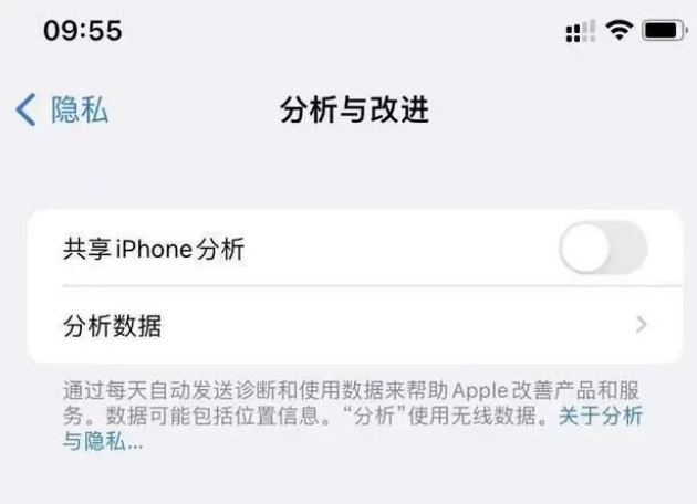 应城苹果手机维修分享iPhone如何关闭隐私追踪 